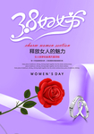 三八妇女节 38妇女节 妇女节