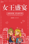 三八妇女节 38妇女节 妇女节