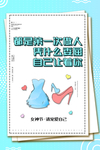 三八妇女节 38妇女节 妇女节