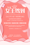 三八妇女节 38妇女节 妇女节
