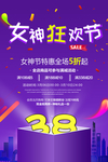 三八妇女节 38妇女节 妇女节