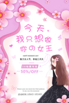 三八妇女节 38妇女节 妇女节