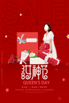 三八妇女节 38妇女节 妇女节
