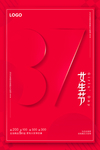 三八妇女节 38妇女节 妇女节