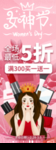 三八妇女节 38妇女节 妇女节