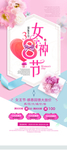 三八妇女节 38妇女节 妇女节