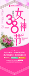 三八妇女节 38妇女节 妇女节