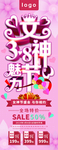 三八妇女节 38妇女节 妇女节