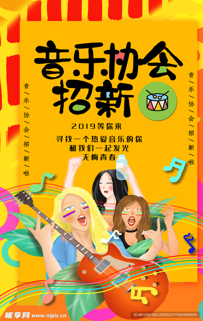 音乐培训
