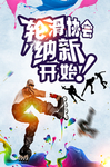 轮滑