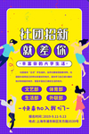 招生彩页