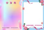 价目表