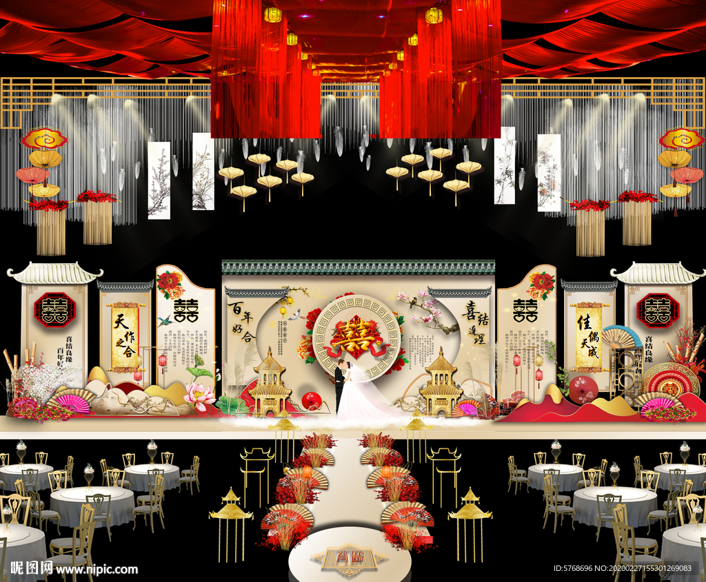新中式婚礼