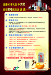 开年大战素材