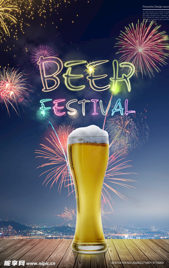 烟花烟火城市夜景海报PSD素材