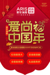 爱依瑞斯
