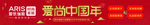 爱依瑞斯