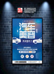 汽车美容