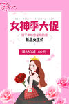 38妇女节