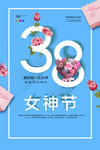 妇女节