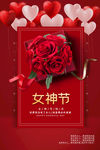 38妇女节