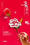 38妇女节