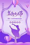 妇女节