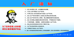 入场须知
