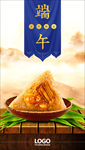 端午海报