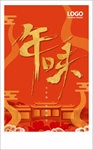 中国风海报