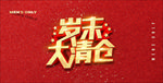 清仓喷绘