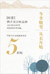 促销海报