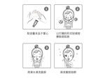洗面奶使用方法图例