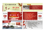 鱼券 代金券