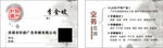 古典名片