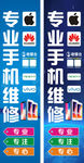 专业手机维修