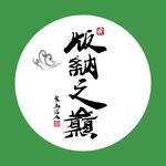 版纳之巅 茶  聚马凉石 中国