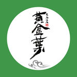 黄金叶 茶  聚马凉石 中国风
