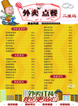 外卖点餐