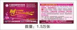 呵护女性健康卡