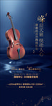 音乐单图