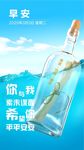 疫情早安图