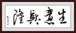 生意兴隆