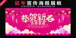 恭贺新春