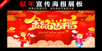 金鼠送福   金红色色调