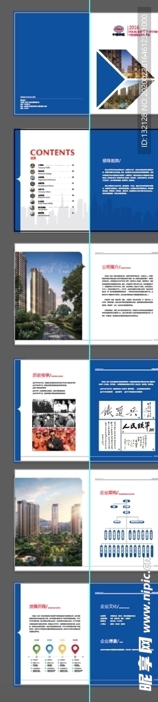 蓝色画册