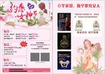 38女神节