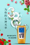 半导体激光低频治疗仪