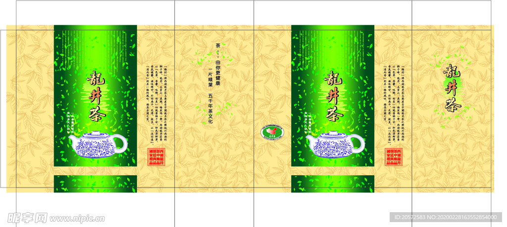 茶包装