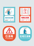 原创电梯本店已消毒消毒时间VI